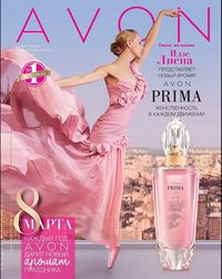 Обложка каталога Avon 03/2016