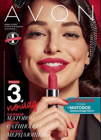 Обложка Каталога Эйвон 04/2016