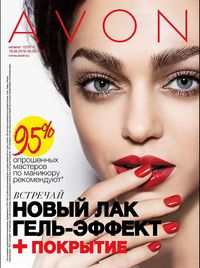 Обложка Каталога Эйвон 12/2016