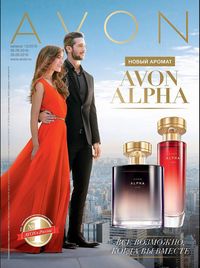 Обложка Каталога Эйвон 13/2016