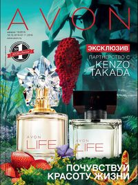 Обложка Каталога Эйвон 15/2016