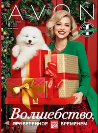 Обложка Каталога Эйвон 17/2016