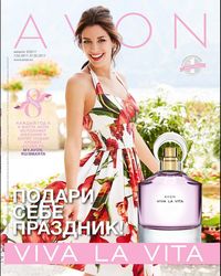 Обложка Каталога Эйвон 03/2017