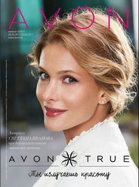 Обложка каталога Avon 04/2017