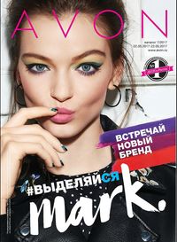 Обложка каталога Avon 07/2017