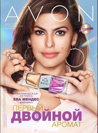 Обложка каталога Avon 15/2017