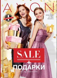 Обложка Каталога Эйвон 16/2017