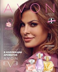 Обложка каталога Avon 03/2018