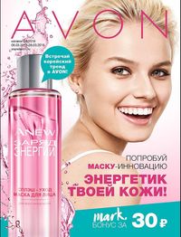 Обложка Каталога Эйвон 04/2018