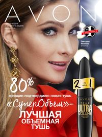 Обложка Каталога Эйвон 05/2018