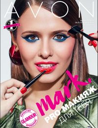 Обложка каталога Avon 07/2018