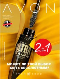 Обложка Каталога Эйвон 14/2018