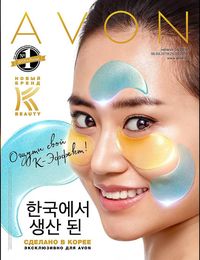 Обложка каталога Avon 04/2019