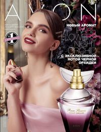 Обложка Каталога Эйвон 06/2019