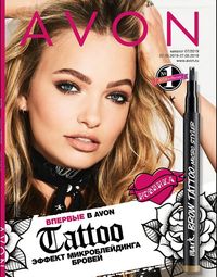 Обложка Каталога Эйвон 07/2019