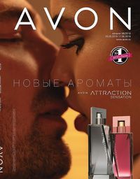 Обложка каталога Avon 08/2019