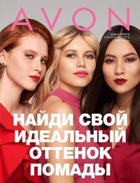 Обложка каталога Avon 09/2019