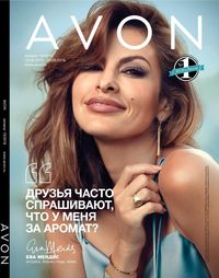 Обложка Каталога Эйвон 13/2019