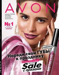 Обложка каталога Avon 16/2019