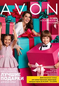Обложка каталога Avon 17/2019