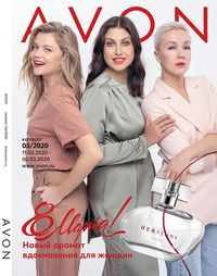 Обложка Каталога Эйвон 03/2020