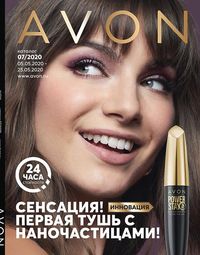 Обложка каталога Avon 07/2020