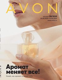 Обложка Каталога Эйвон 08/2020