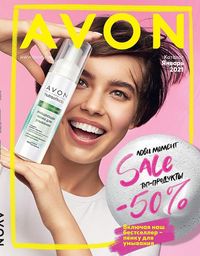 Обложка Каталога Эйвон январь 2021