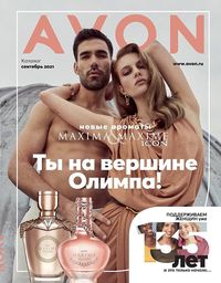 Обложка Каталога Эйвон сентябрь 2021