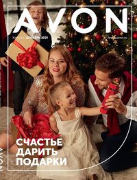Обложка Каталога Эйвон декабрь 2021