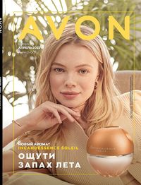 Обложка каталога Avon апрель 2022