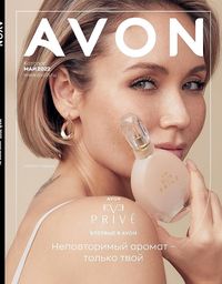 Обложка каталога Avon май 2022