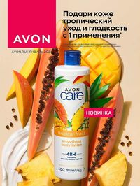 Обложка каталога Avon январь 2024