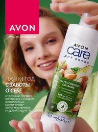 Обложка каталога Avon январь 2025