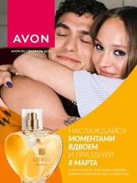 Обложка каталога Avon февраль 2025