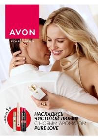 Обложка каталога Avon май 2026
