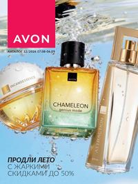 Обложка каталога Avon 12/2026